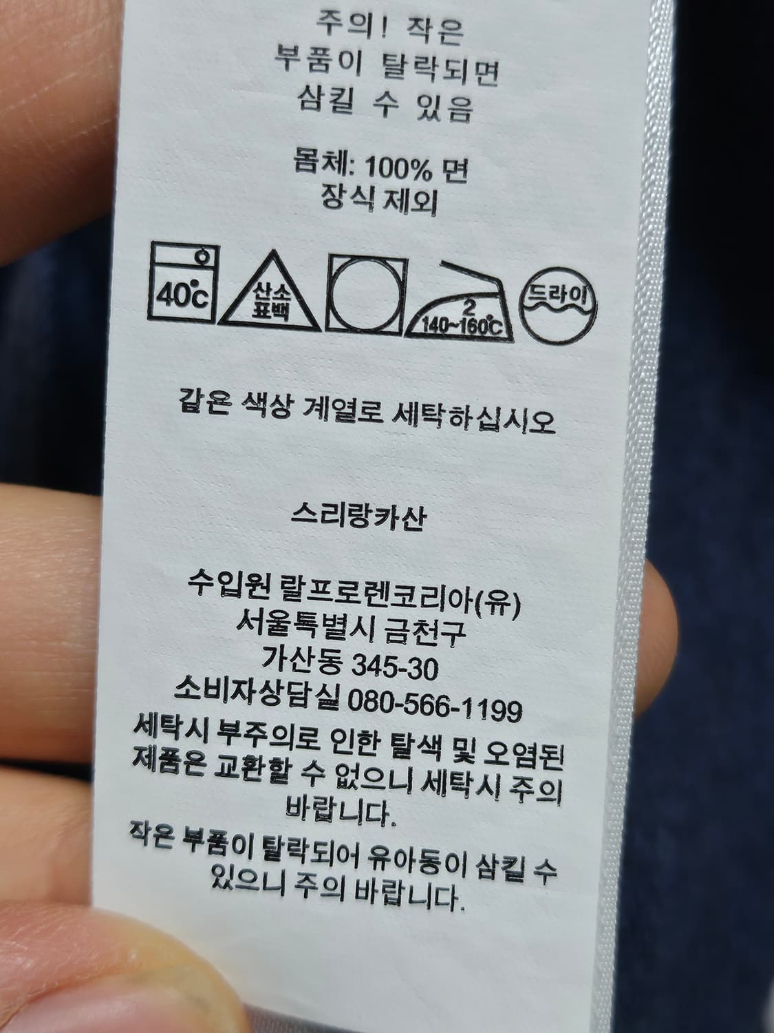 폴로랄프로렌 pk티 카라티 카라티셔츠 네이비차콜 M 상품이미지5