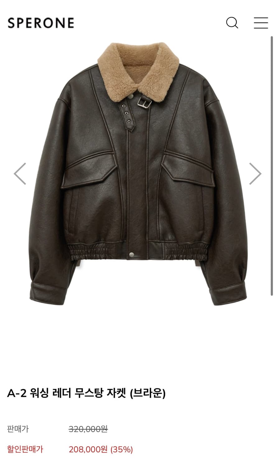 SPERONE A-2 레더 무스탕 자켓 브라운 m 상품이미지1