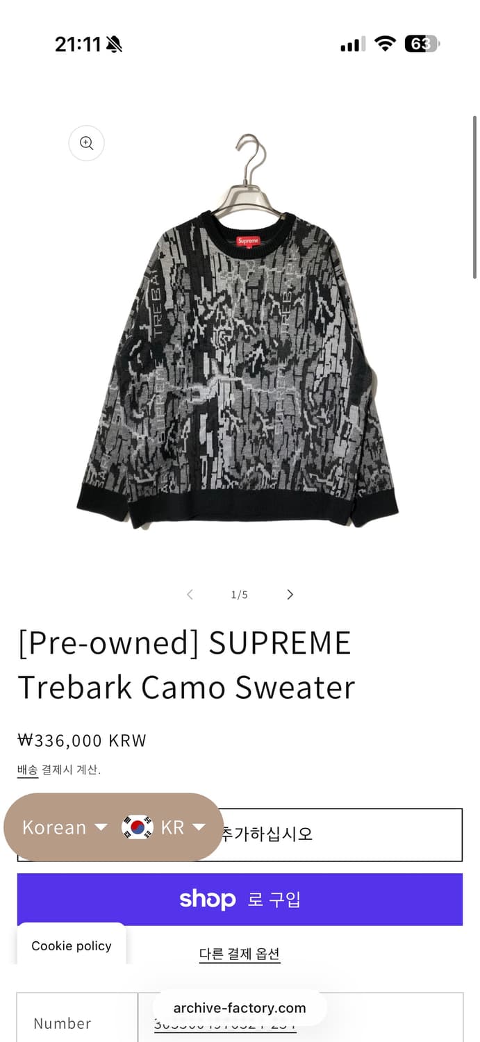 슈프림 Trebark 니트 XL 상품이미지9