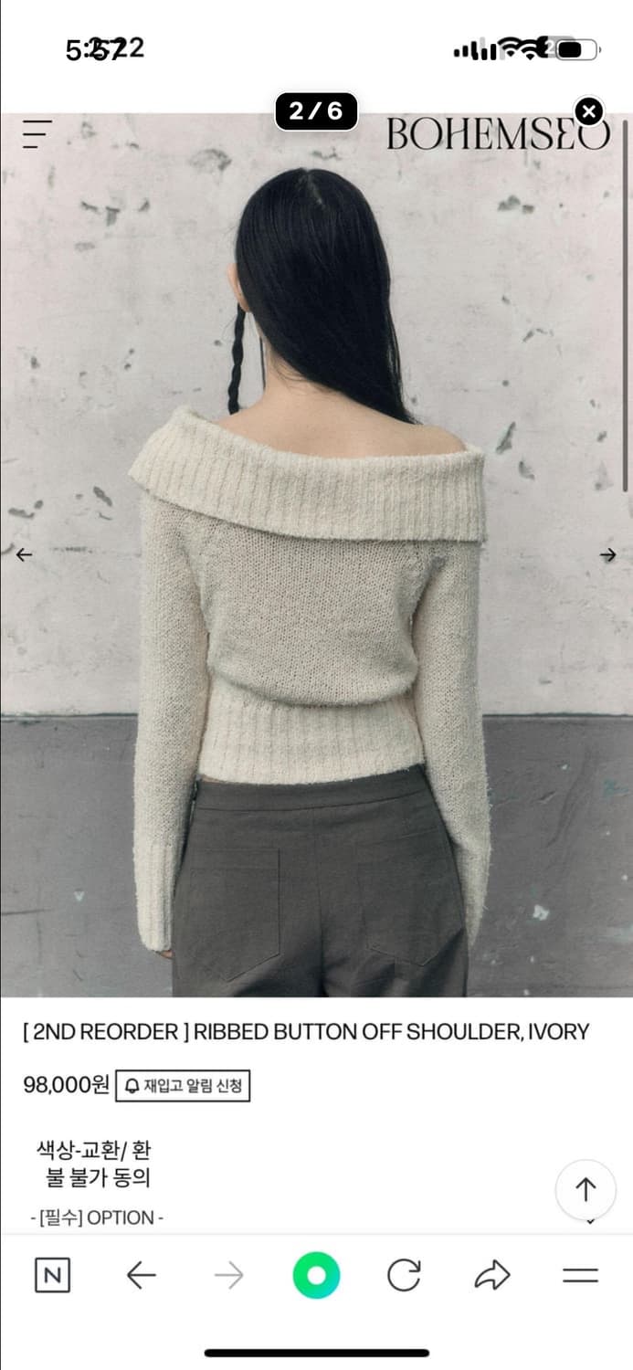*해외출국으로 판매중단예정* 보헤미안서울 리브드 오프숄더 니트 아이보리 상품이미지2