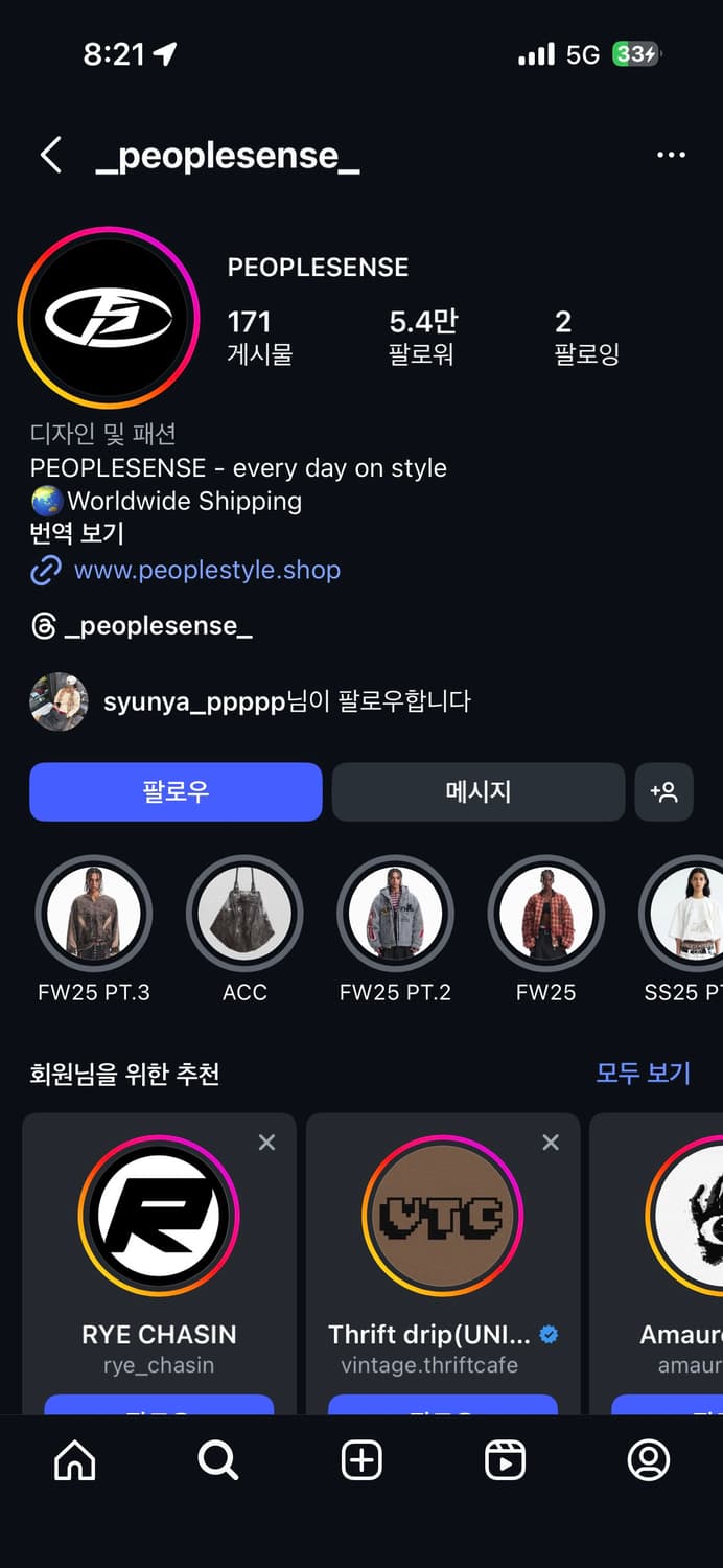 Peoplesense 배럴핏 jeans 상품이미지6