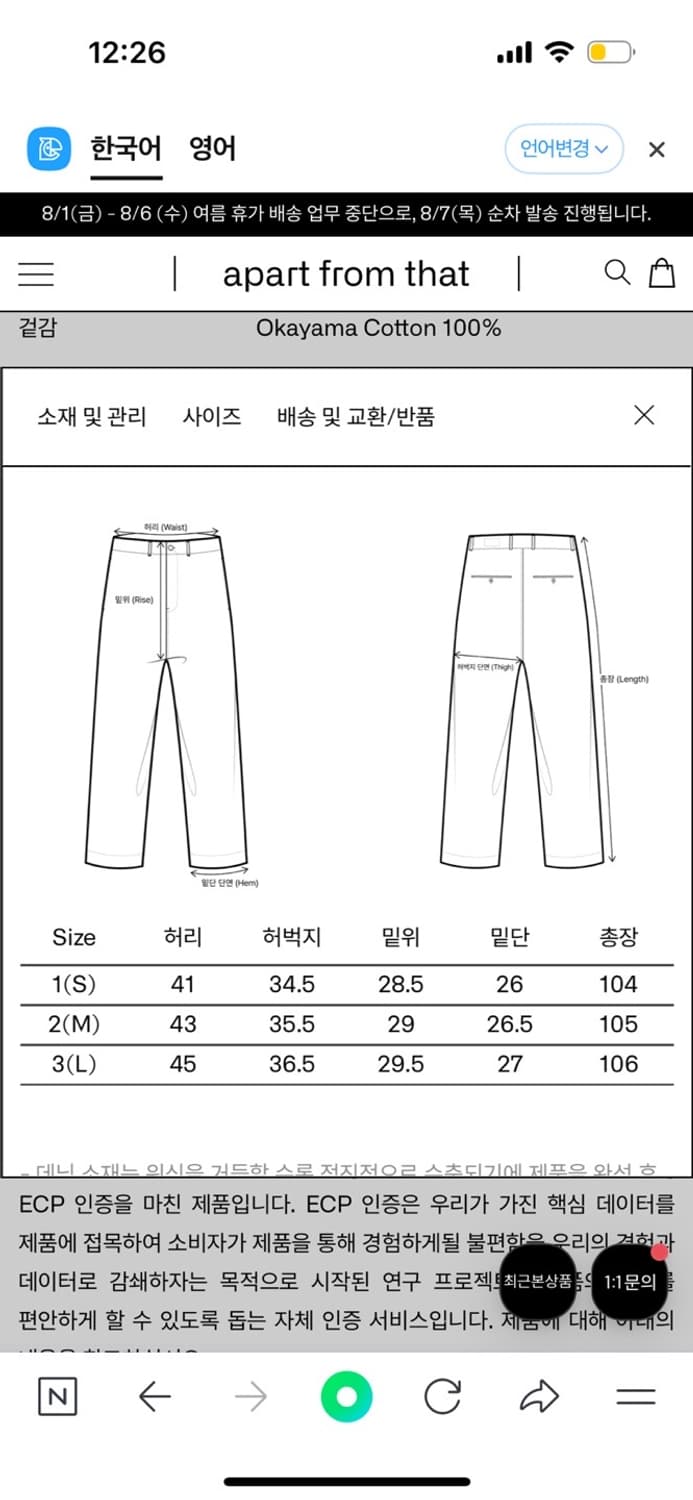 이얼즈어고 yrs 오카야마 데님 팬츠 상품이미지5