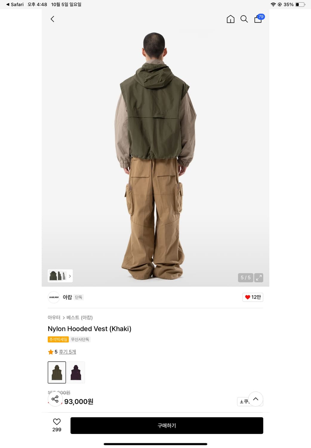 아캄 Nylon Hooded Vest (Khaki) 상품이미지5