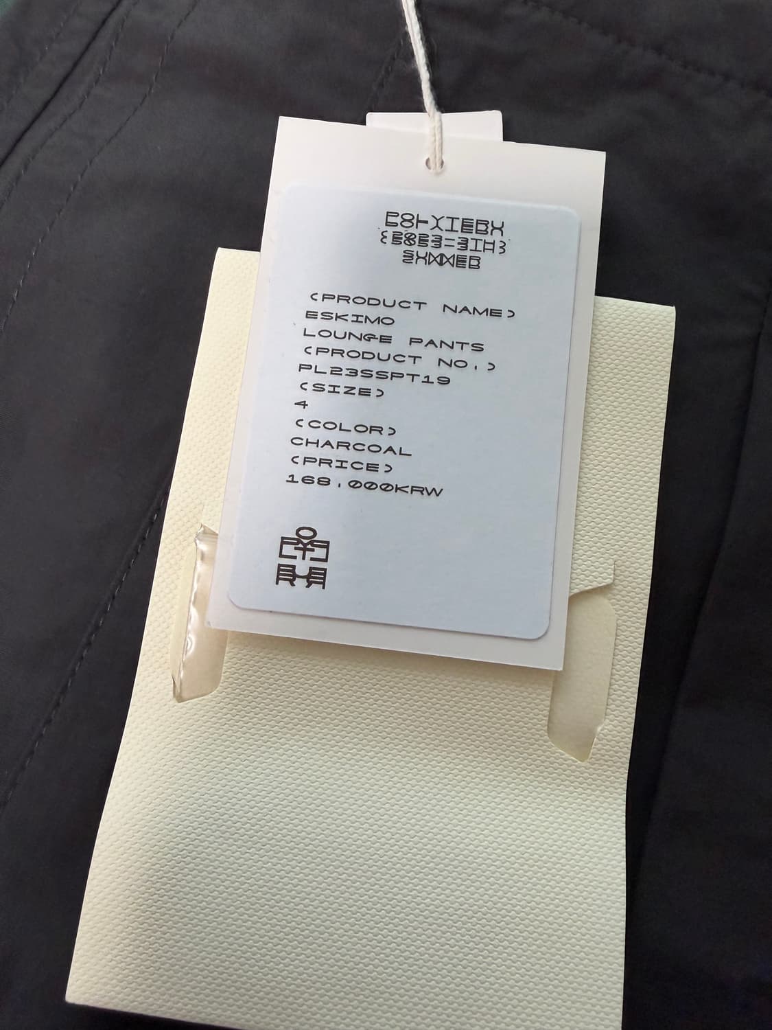 폴리테루 에스키모 라운지팬츠 차콜 상품이미지2