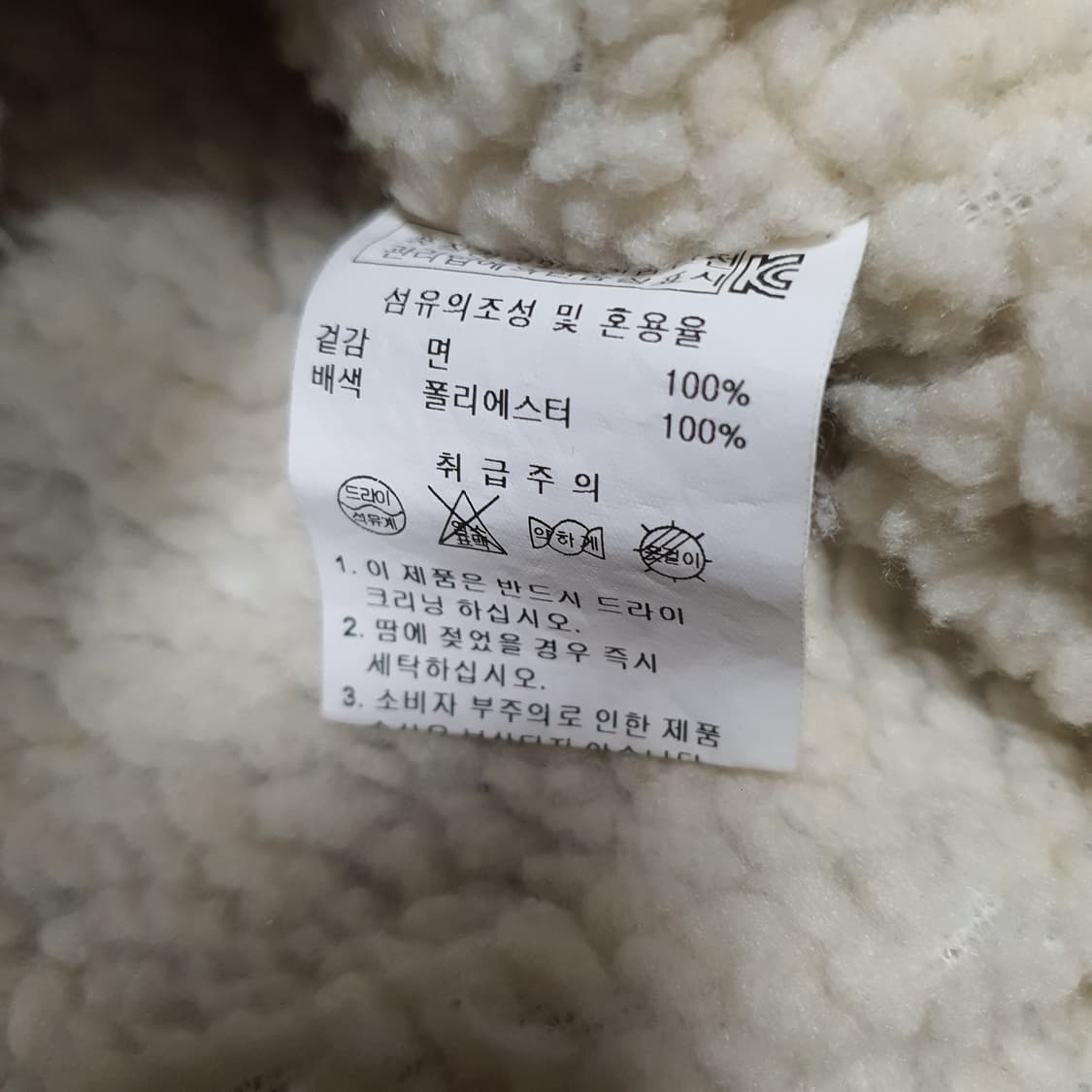 ✨ (바배) 양털 블랙 자켓 상품이미지4