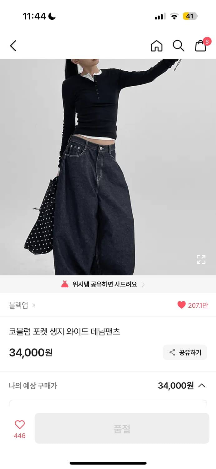블랙업 코블럼 포켓 생지 와이드 데님팬츠 S 상품이미지2