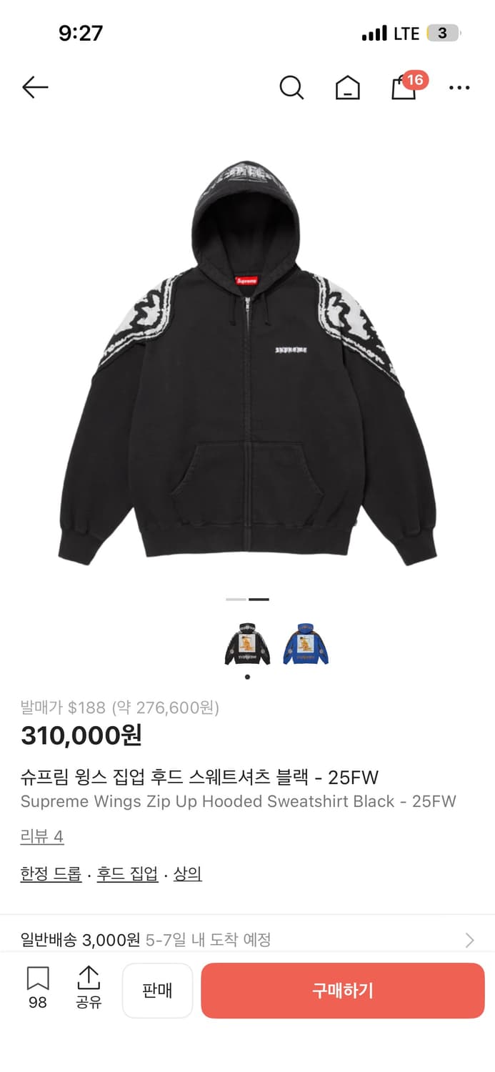 슈프림 정품 후드집업 윙스 급처 (개이쁨) 상품이미지1