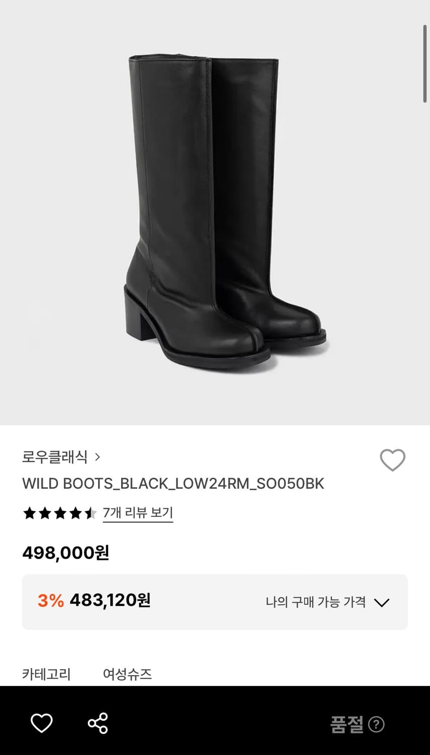 로우클래식 롱부츠 240 / 교환 받아요 235! 상품이미지1