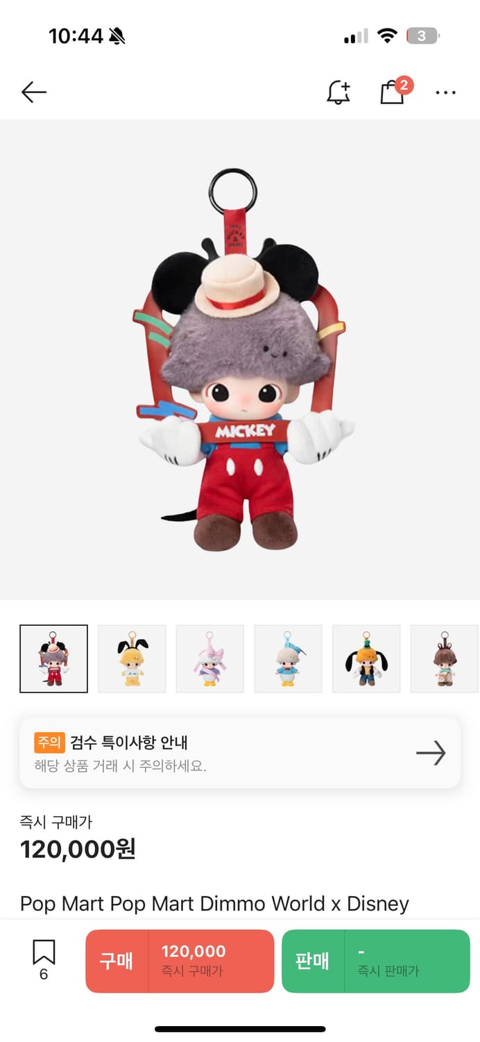 팝마트 디무 월드 x 디즈니 시리즈 인형 키링 미키 TV 쇼 상품이미지1