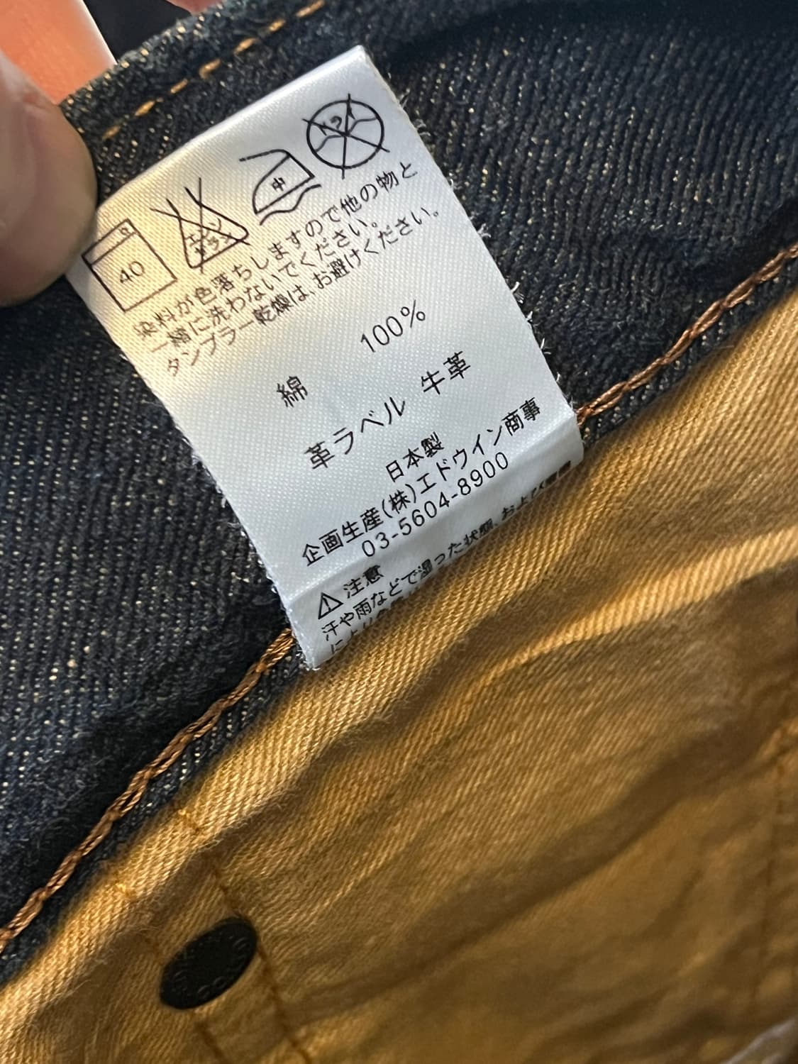 EDWIN 403XVS 플랩 포켓 데님 진 W32 상품이미지6