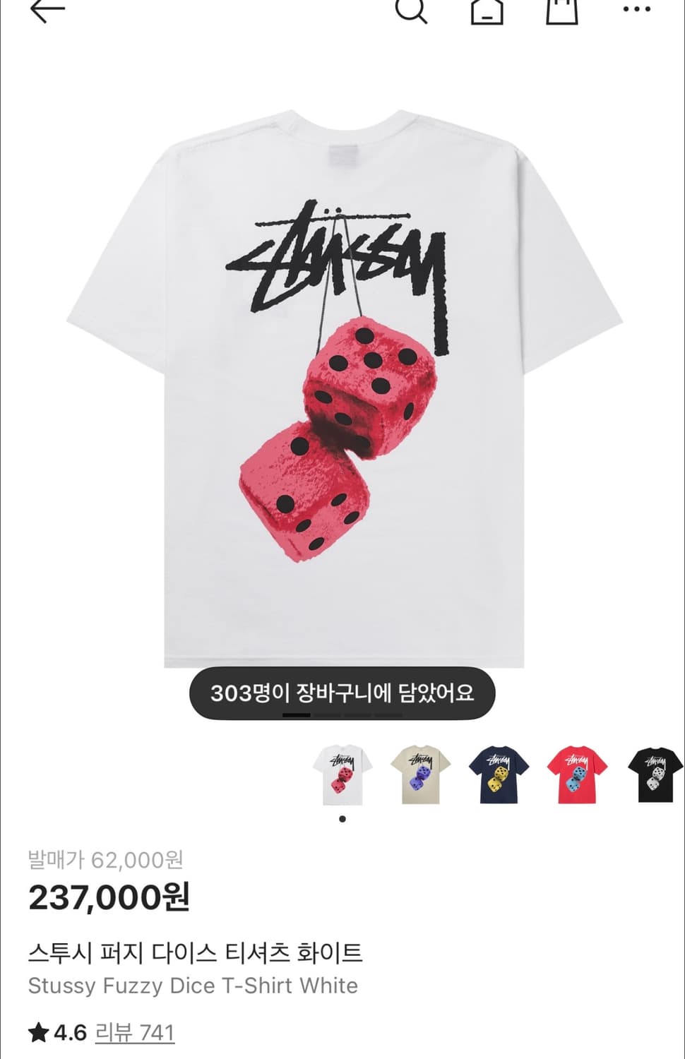 [XL]스투시 퍼지 다이스 티셔츠 상품이미지1