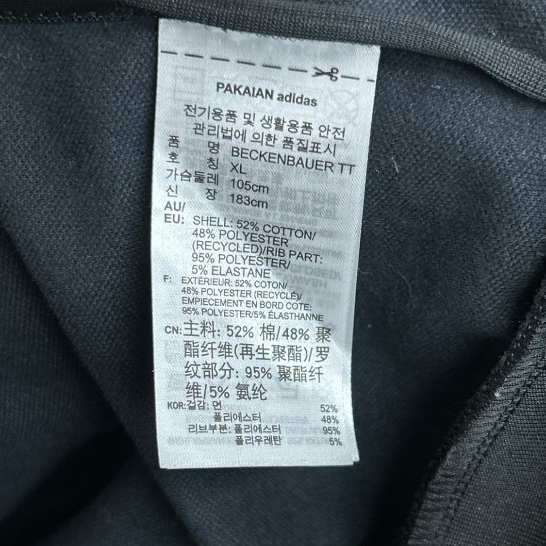 아디다스 검은색 흰색 삼선 라인 져지 XL 상품이미지9