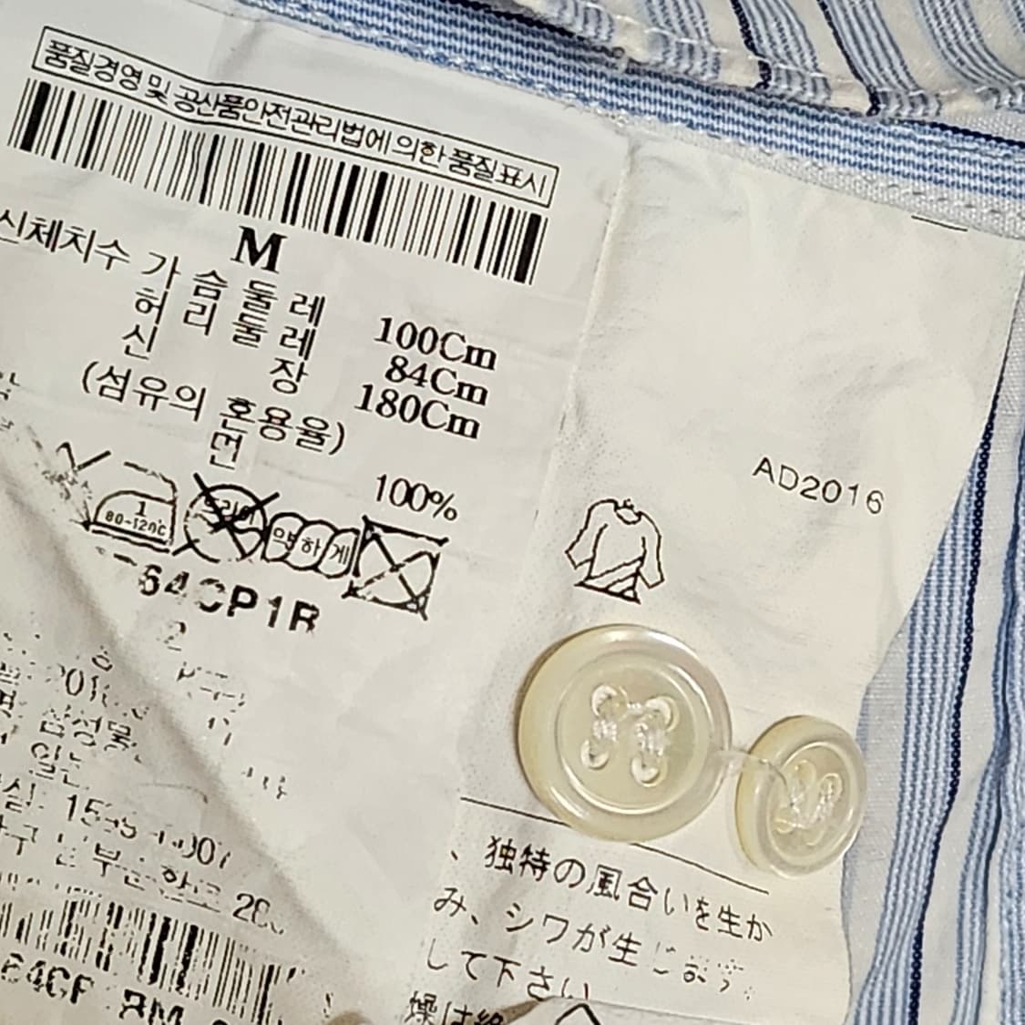 [M] 꼼데가르송 스카이블루 스트라이프 하트와펜 남성 셔츠 상품이미지5