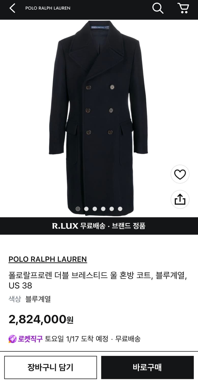 [급처!] 신형 폴로 더블브레스티드 울 블랜드 롱랭스 코트 상품이미지2