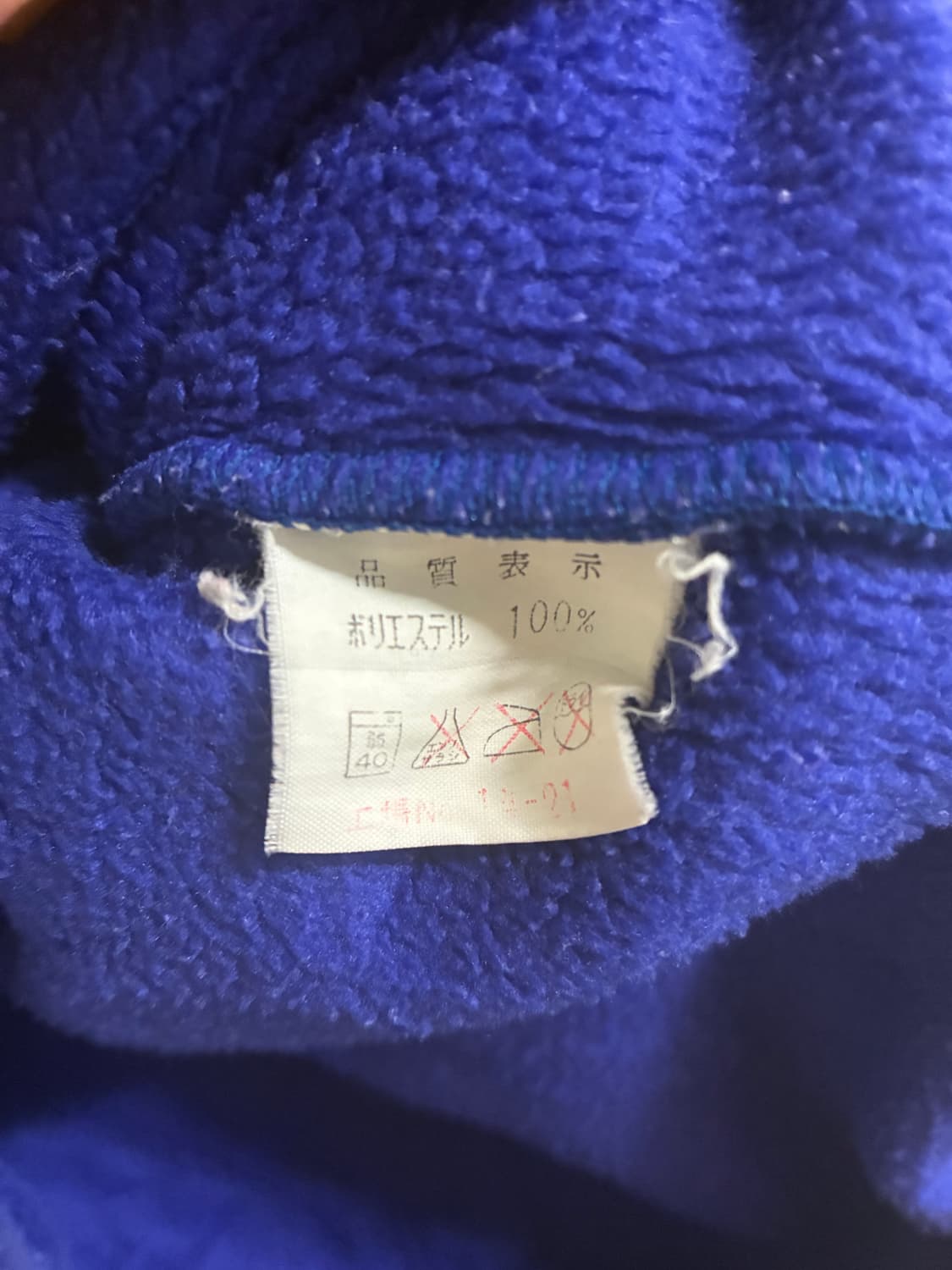 Vintage 90s Patagonia Synchilla 상품이미지4