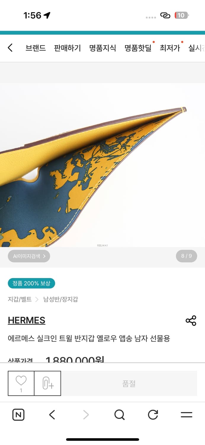 에르메스 실크인 반지갑 상품이미지7