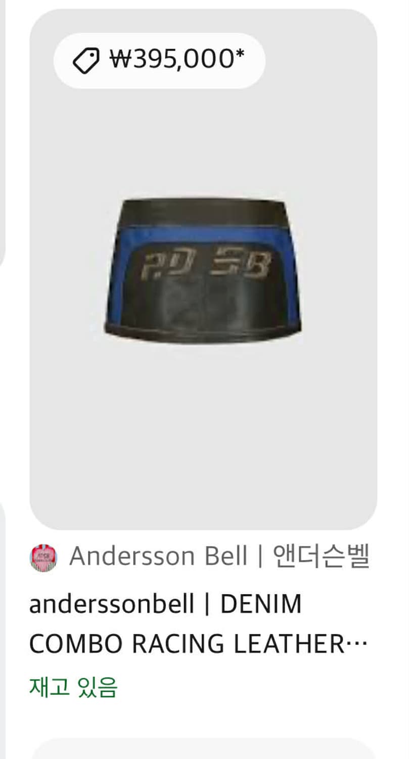 [34] 앤더슨벨 콤보 레이싱 레더 스커트 상품이미지2