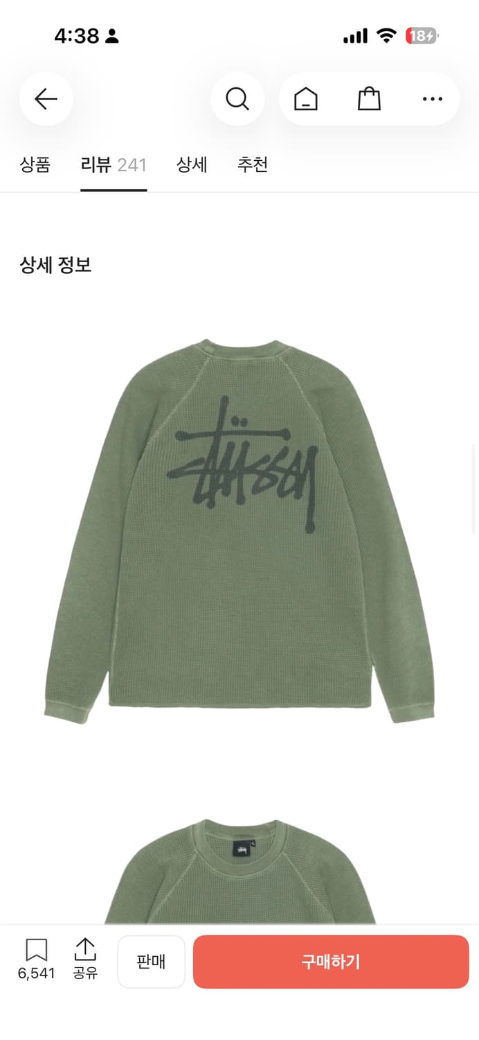 스투시 래글런 써멀 롱슬리브 크루 파인 상품이미지1