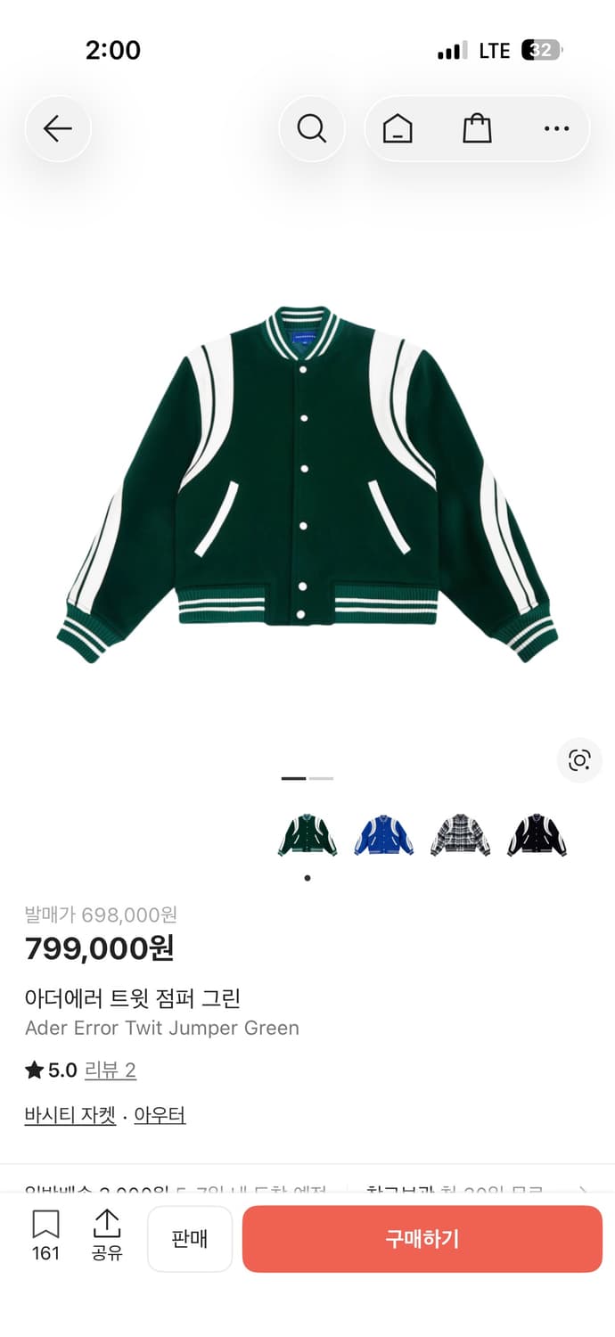 아더에러 바시티 그린 A2 상품이미지1