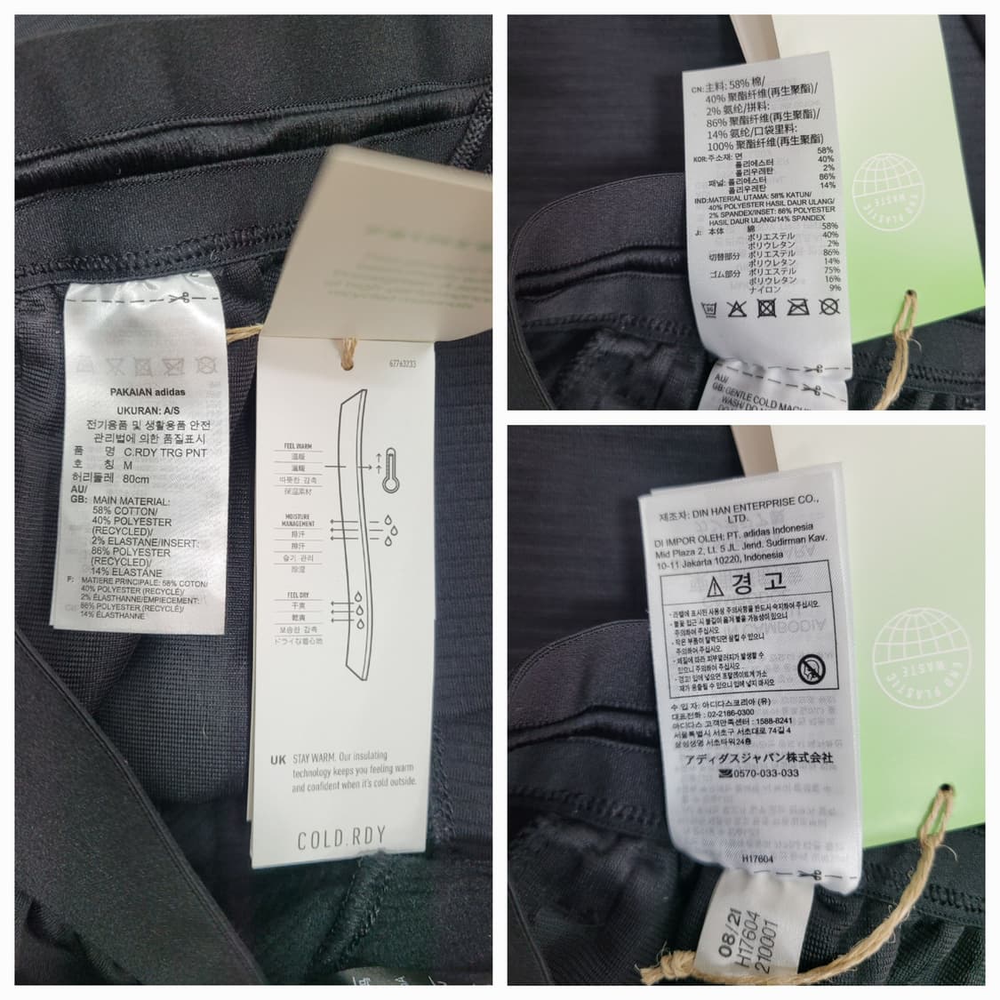 (새상품) adidas 21FW 아디다스 콜드 RDY 트레이닝 팬츠/M  상품이미지9