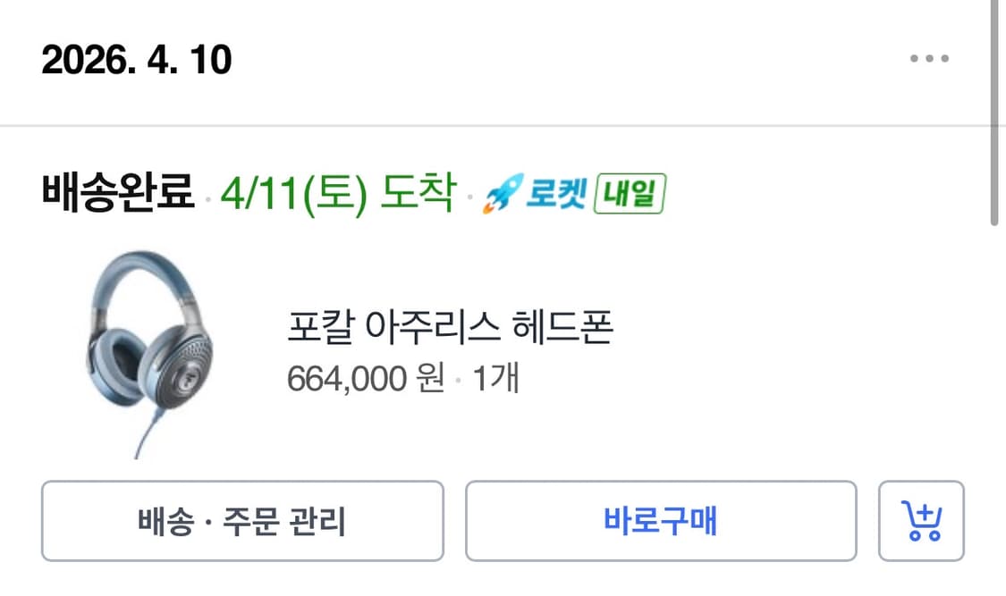 포칼 Focal Azurys 아주리스 헤드폰 상품이미지2