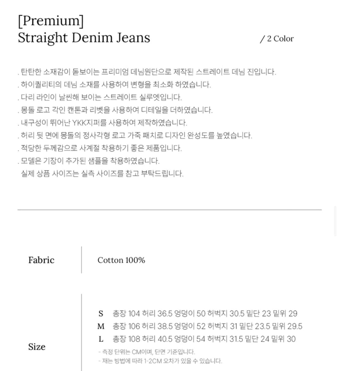 몽돌 스트레이트 데님진 딥블루 M 상품이미지5