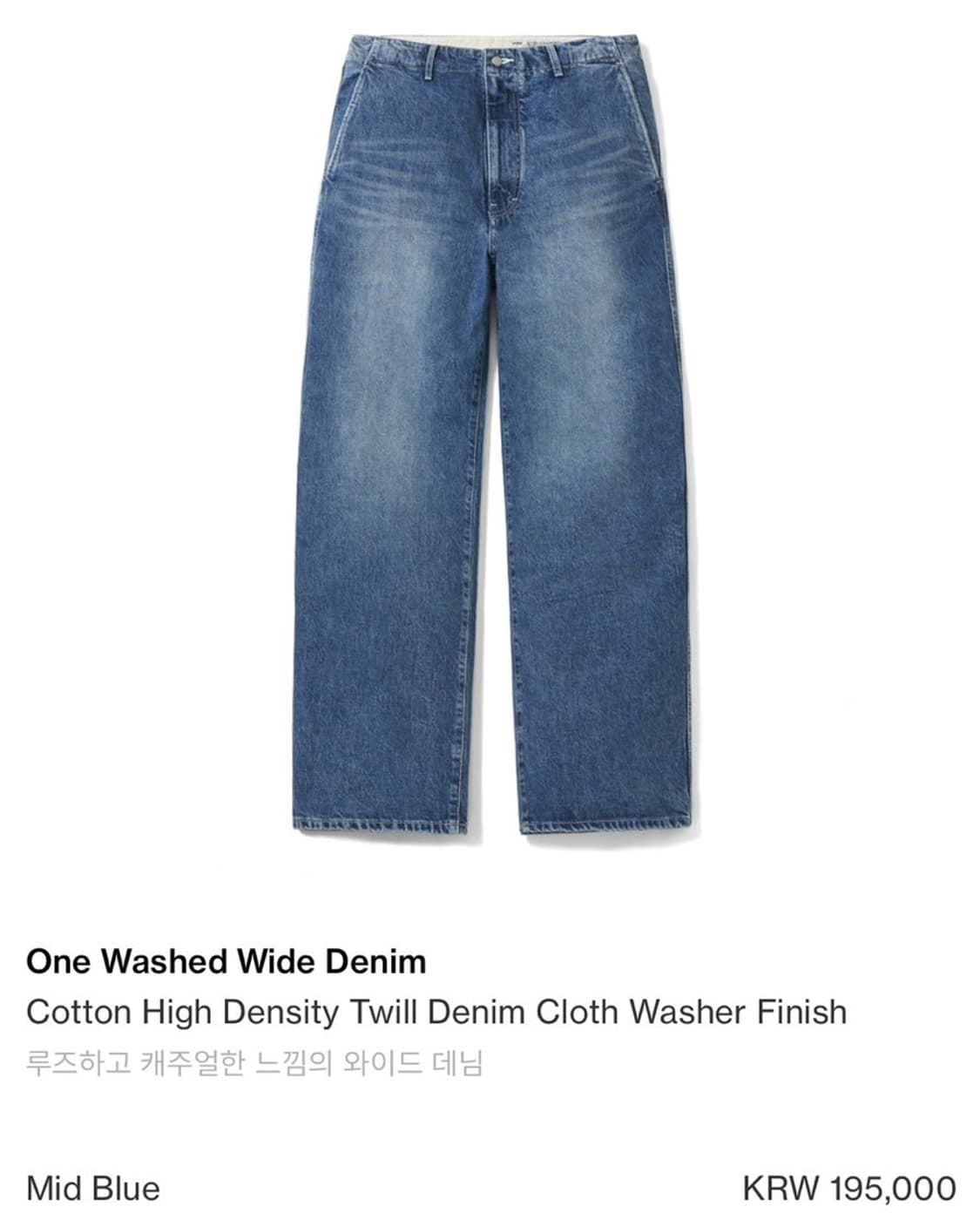 포터리 원워시드 와이드데님(구성택 비닐 풀구성품,미드블루,4사이즈)  상품이미지1