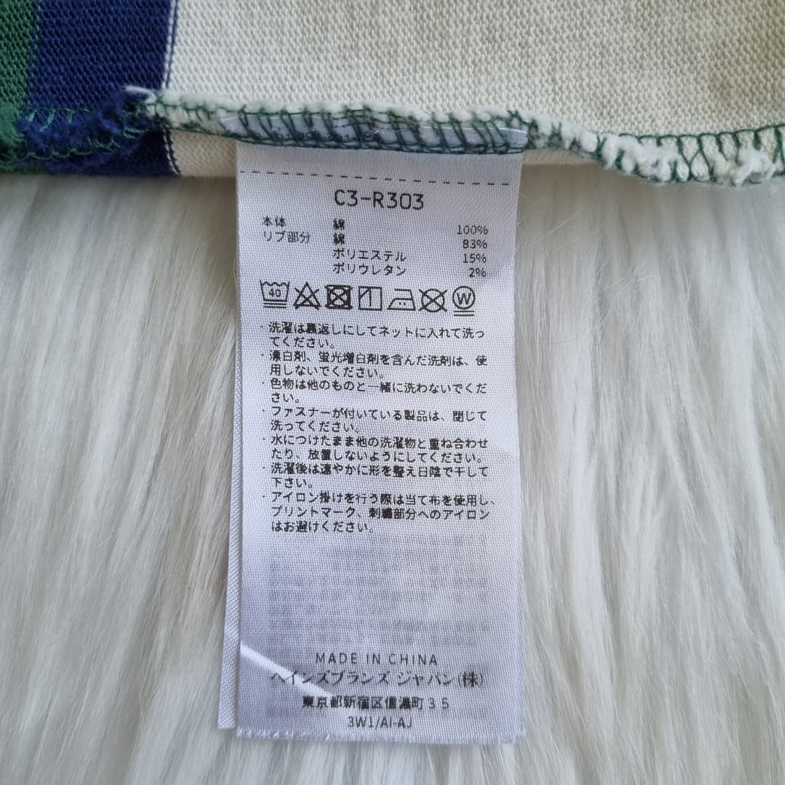 챔피온 Champion C3-R303 스트라이프 반팔티 1985 상품이미지8