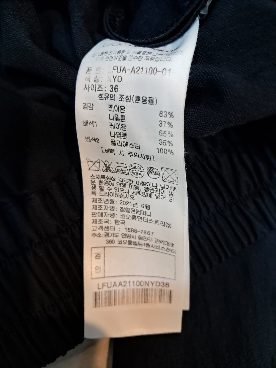 럭키슈에뜨 네이비 상하의 세트 (36) 상품이미지9