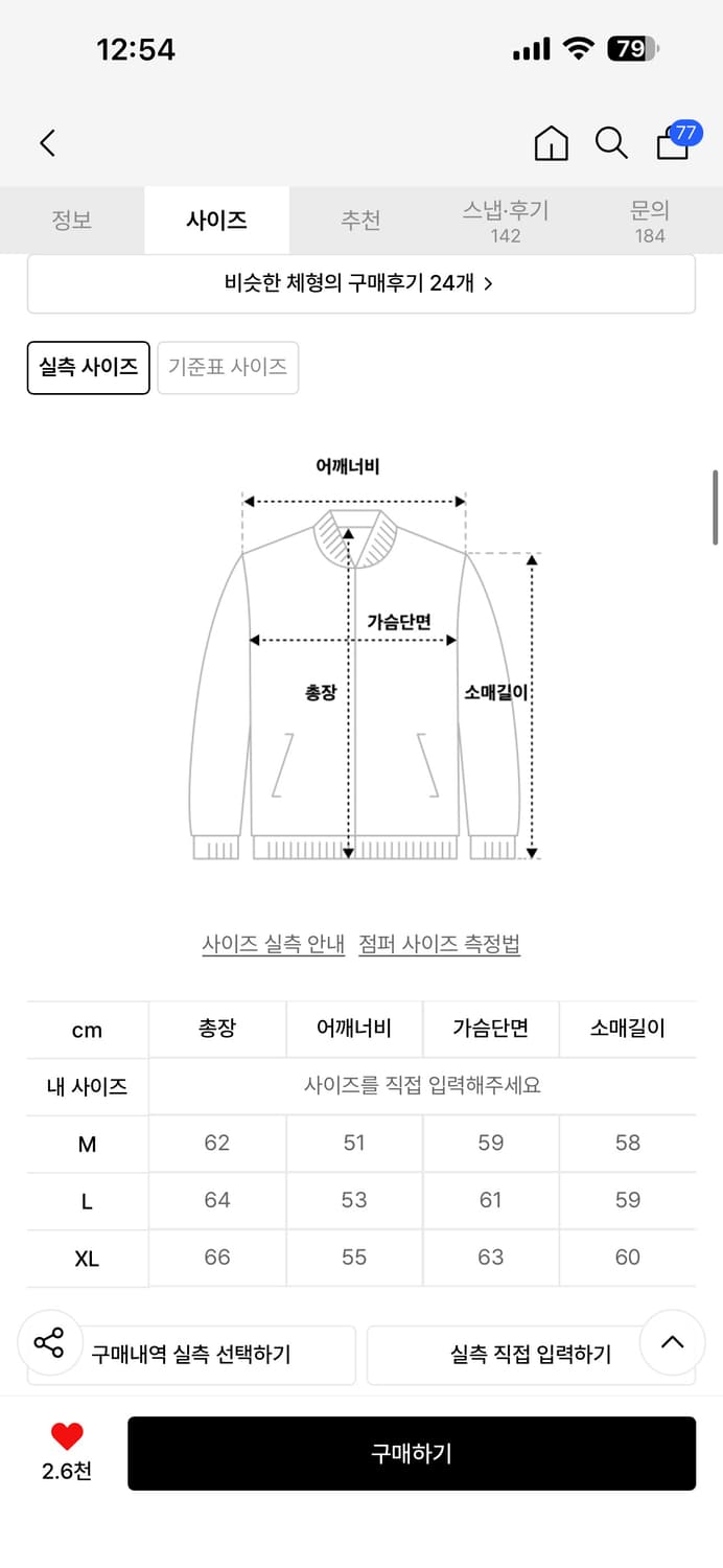에스피오나지 곤조 버팔로 스포츠 자켓 상품이미지2