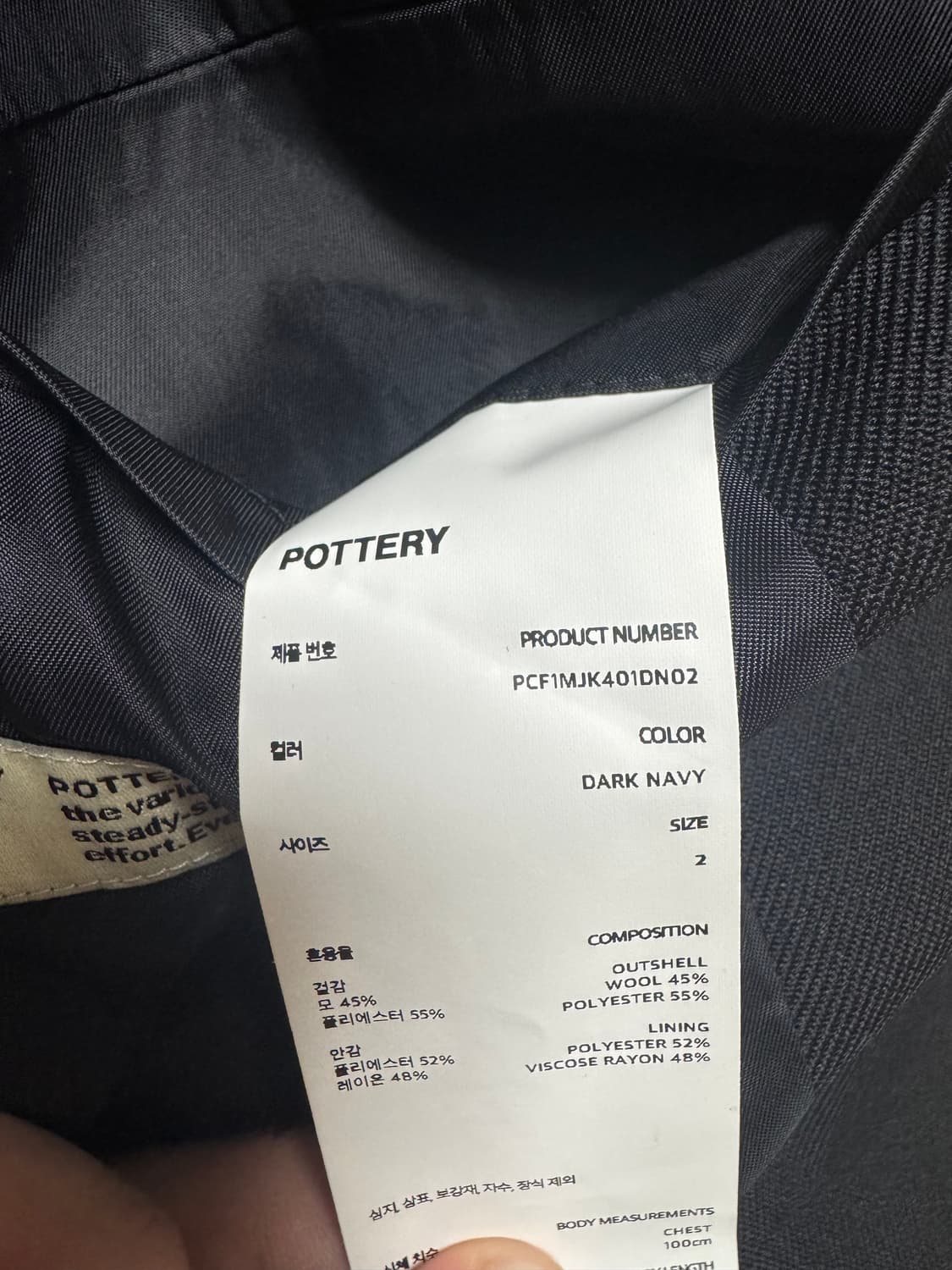 [새상품]포터리 울 스포츠자켓 다크네이비2 상품이미지3