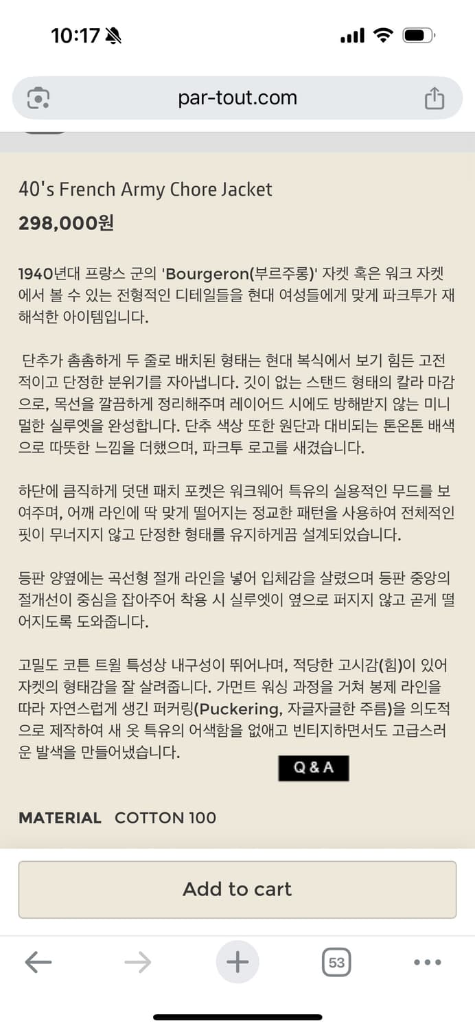 새) 파크투 초어 자켓 네이비 상품이미지4