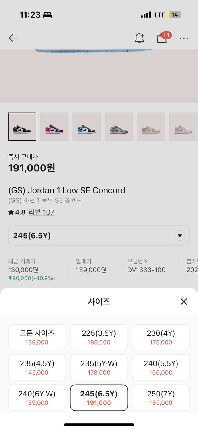 조던1 로우 se 콩코드 상품이미지4
