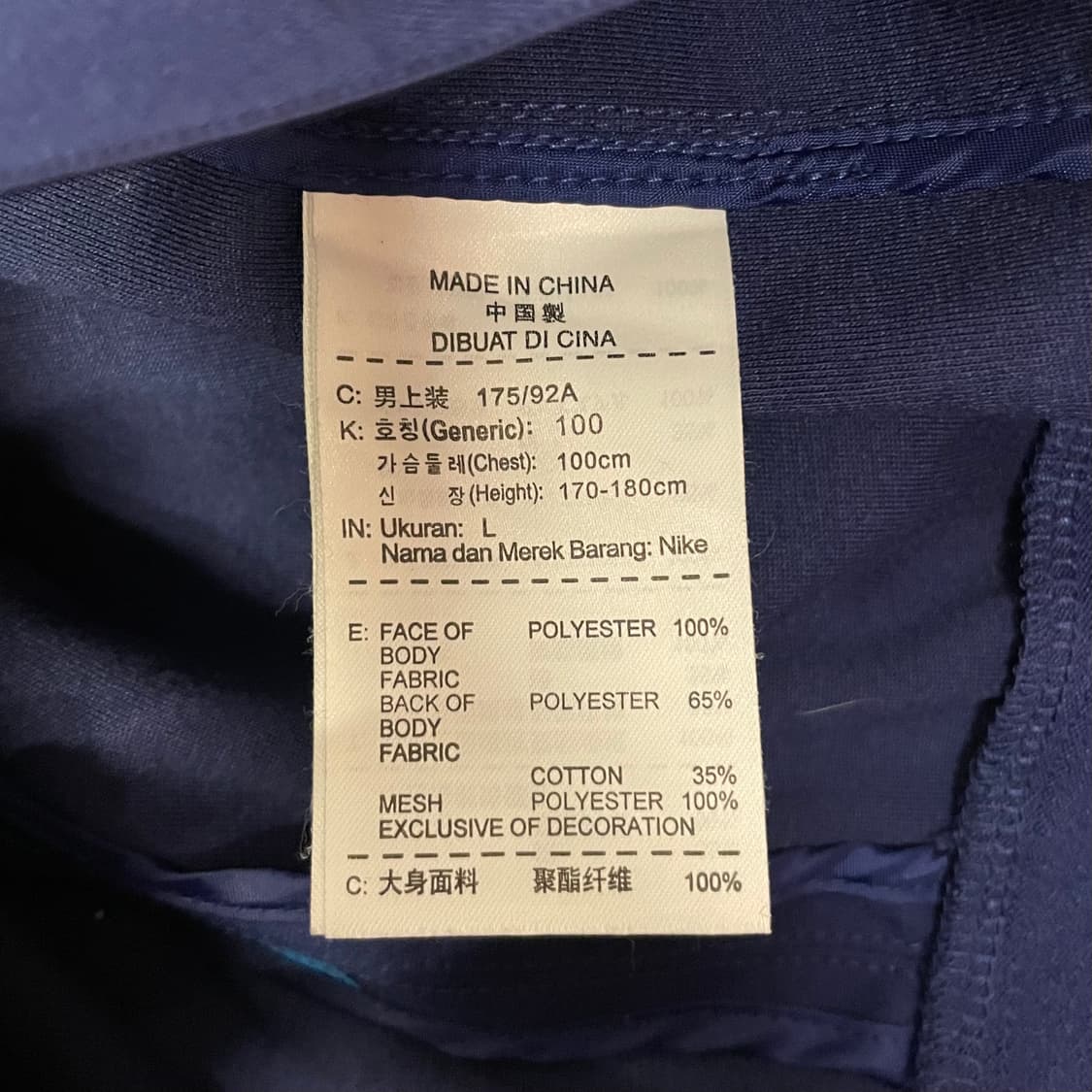 나이키 국대 블루 트랙탑 져지 자켓   상품이미지7