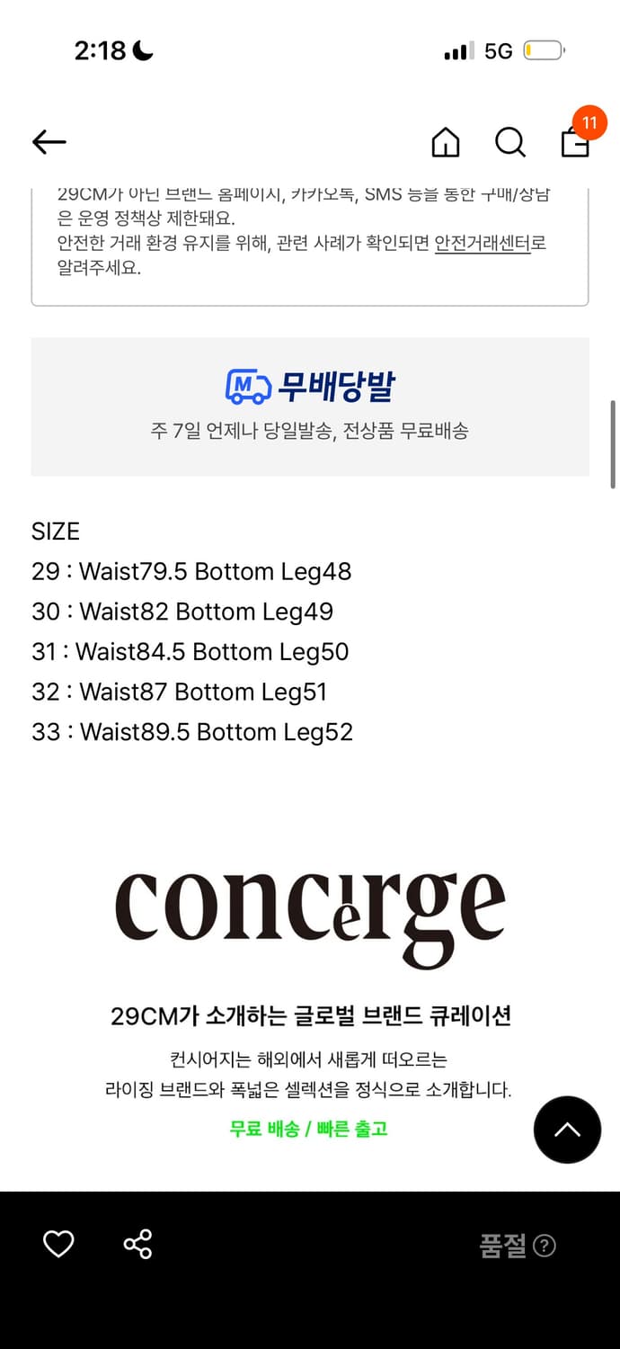선플라워 WIDE TWIST PANTS (VINTAGE 703) 상품이미지4