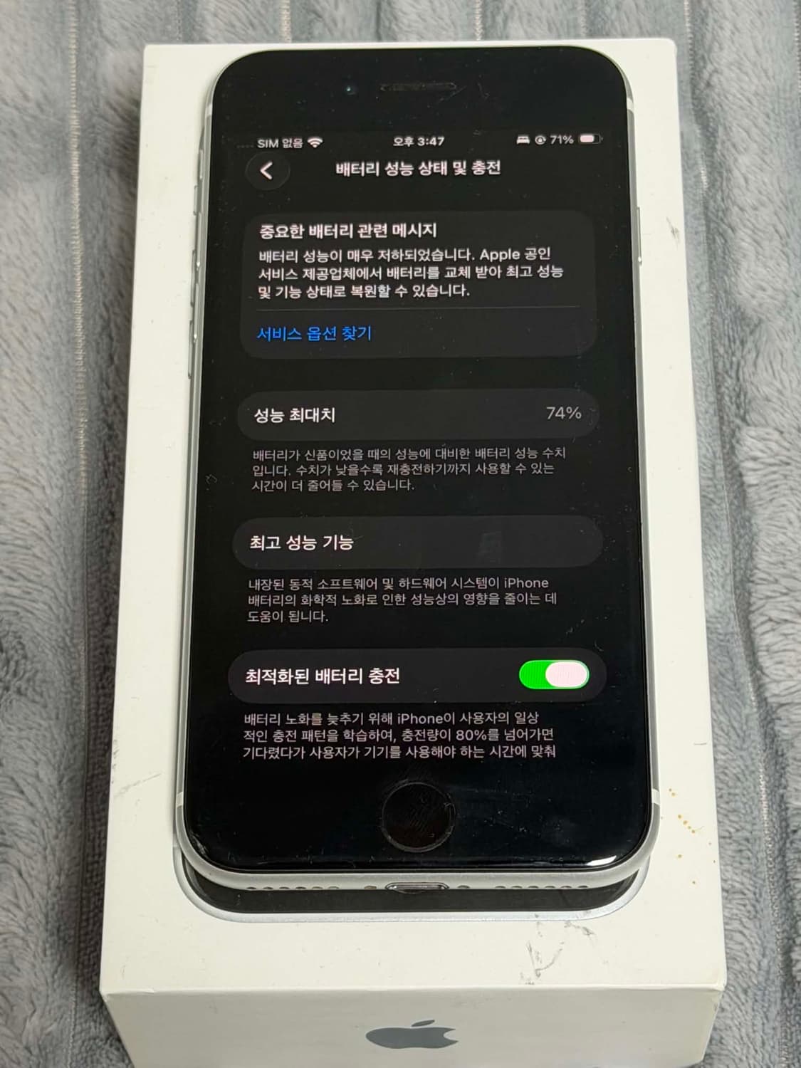 아이폰se2 상품이미지3