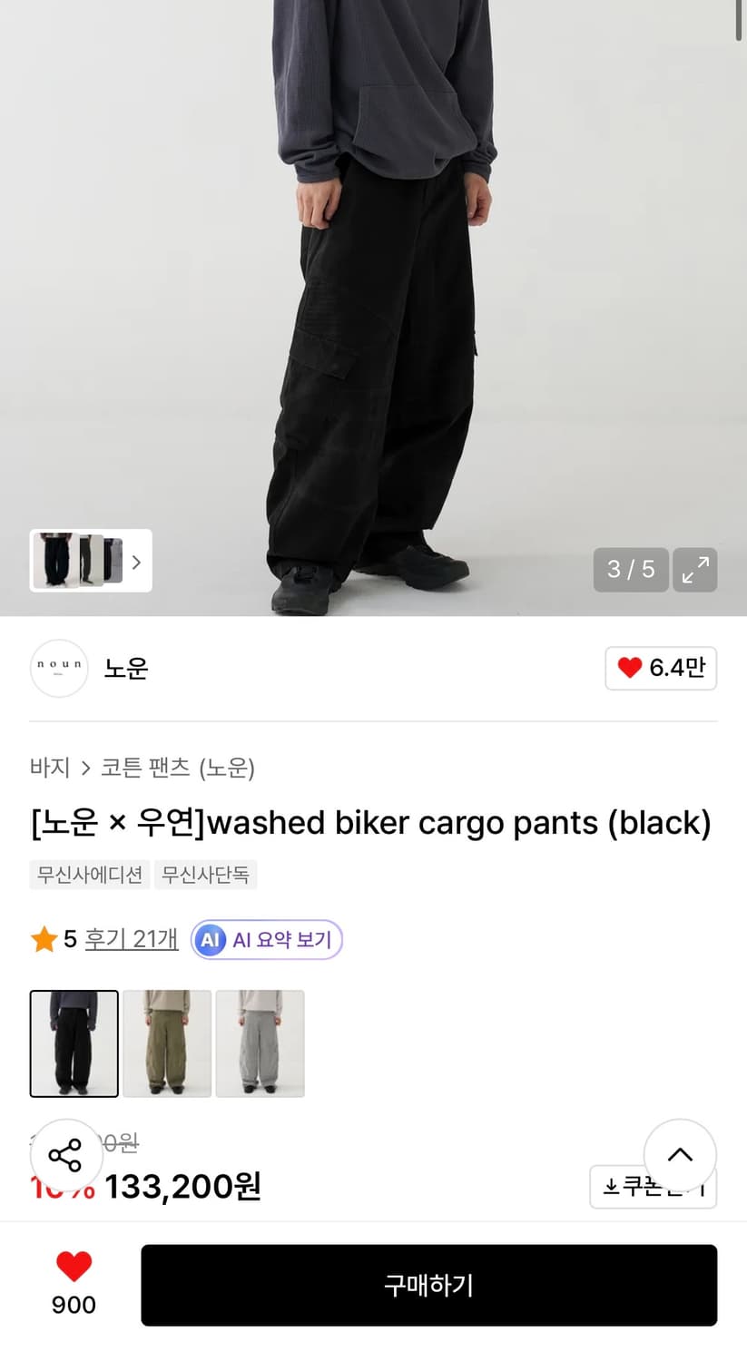 [노운 x 우연]washed biker cargo pants(black) 상품이미지1
