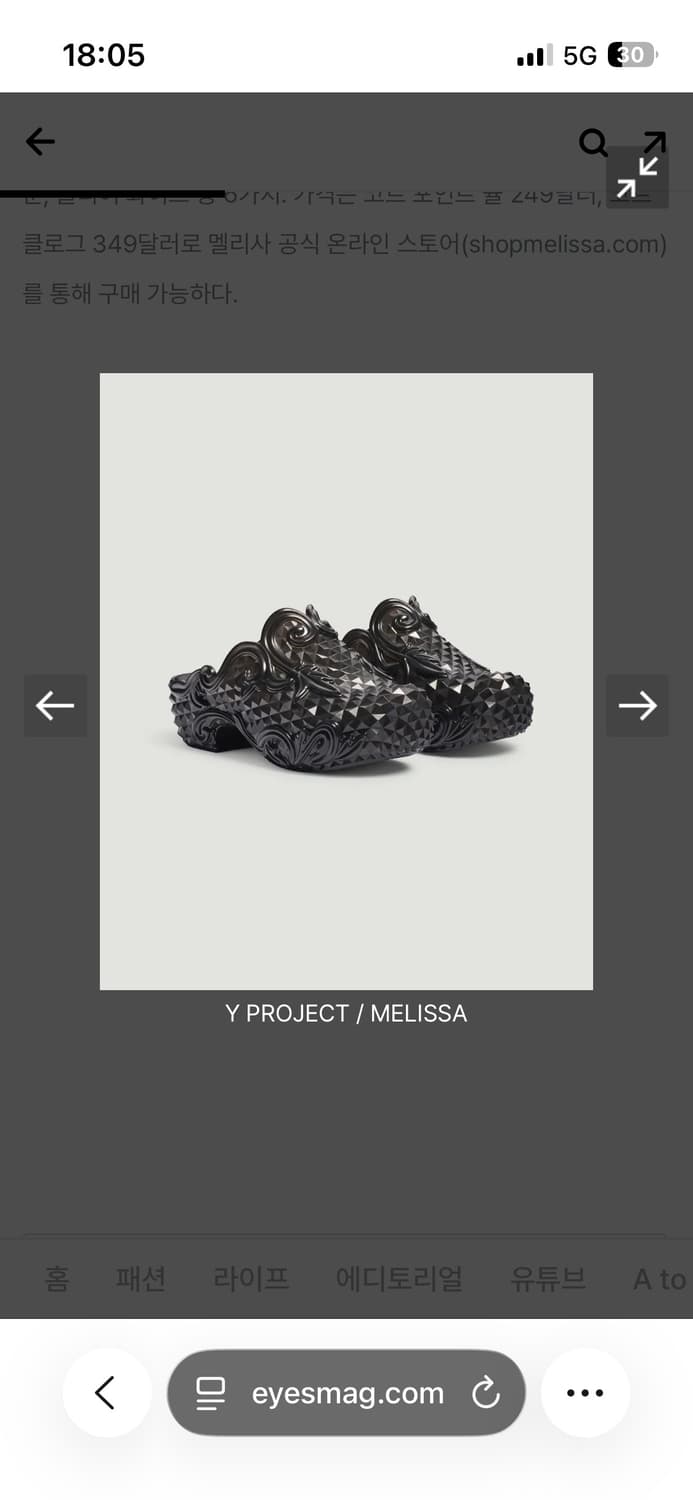 와이프로젝트 멜리사 뮬 37 상품이미지1