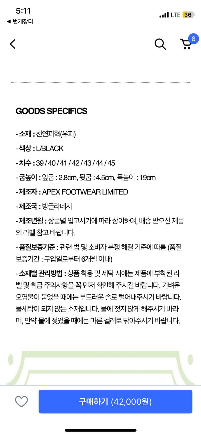 스테파노로시 워커 부츠  265-270 상품이미지9