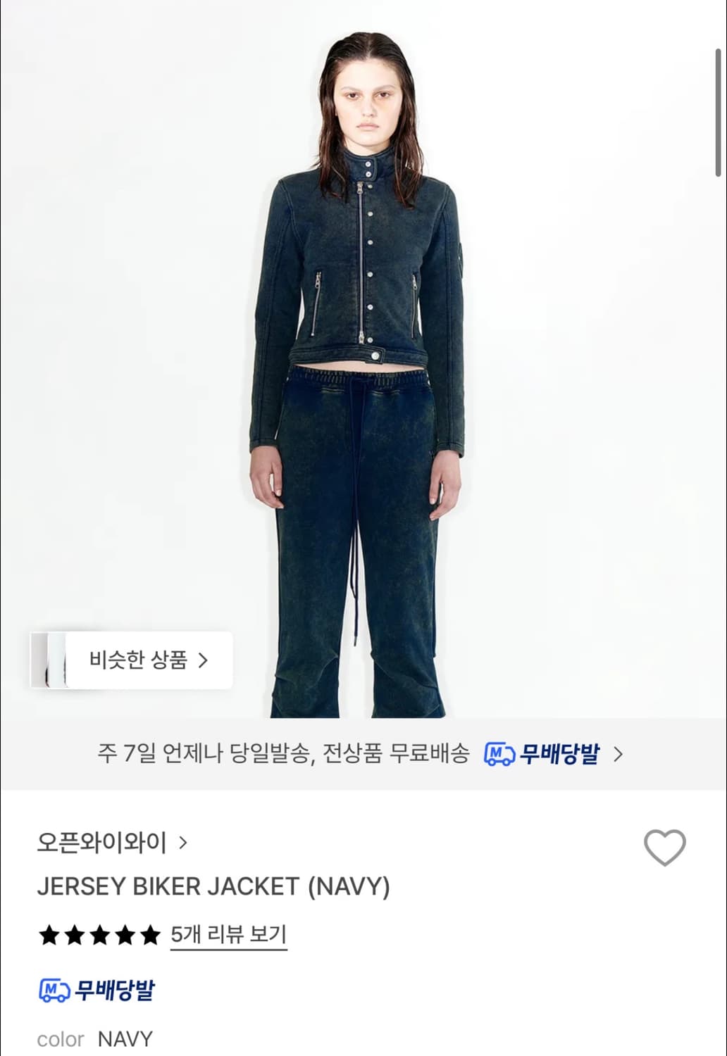 오픈와이와이 저지 바이커 자켓 상품이미지1