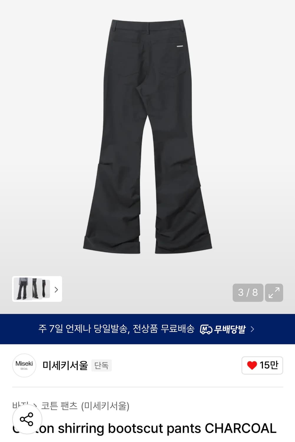 미세키서울 부츠컷 팬츠 차콜 상품이미지3