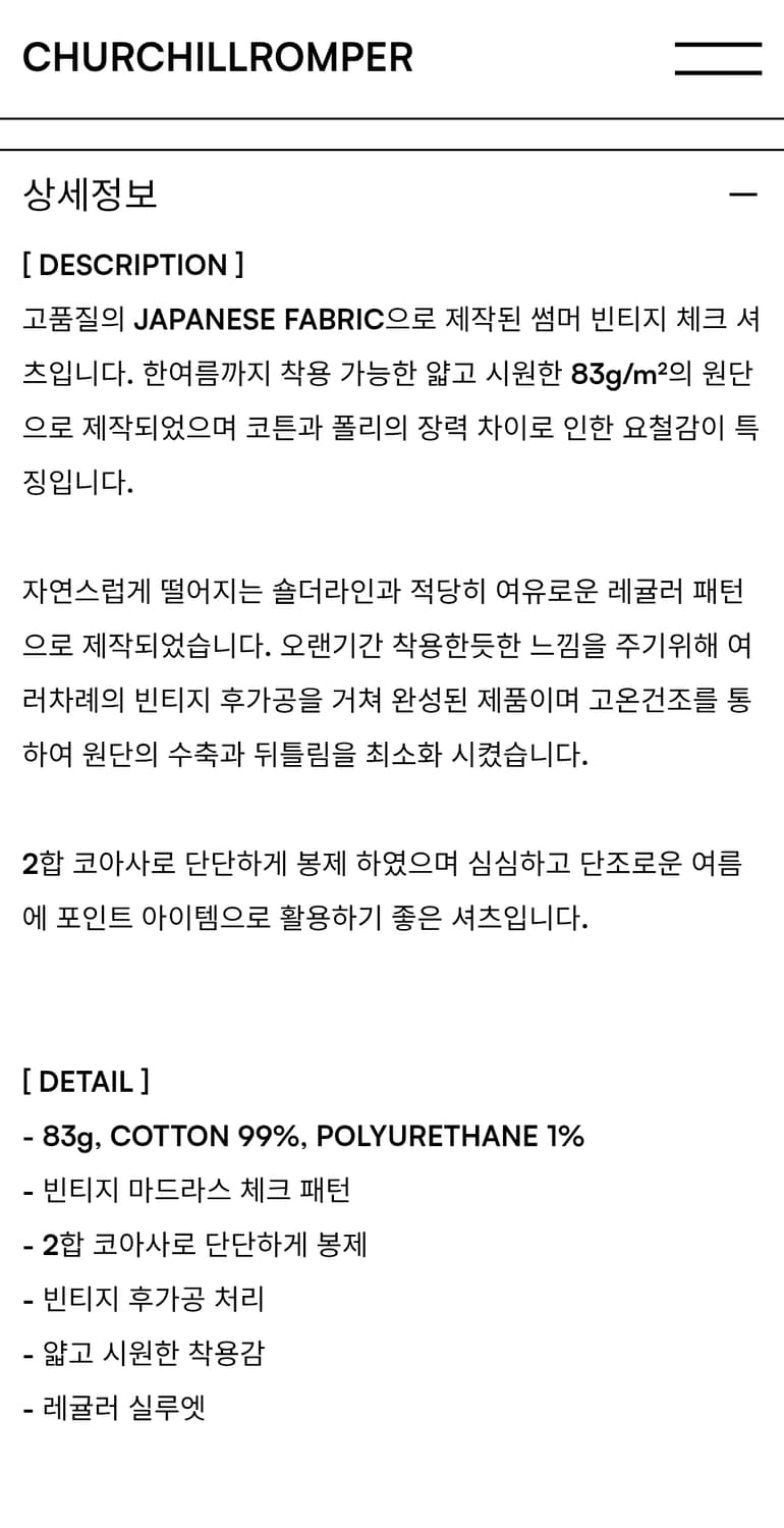 처칠롬퍼 하바티 익클 체크셔츠 라지사이즈 상품이미지8