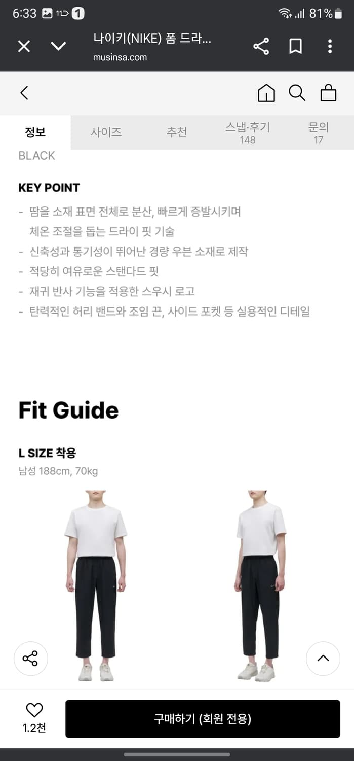 나이키 드라이핏 오픈헴 다용도 팬츠 상품이미지9
