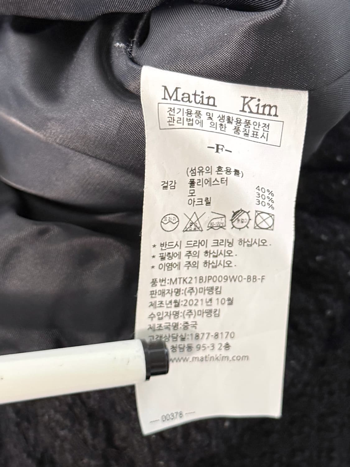 마뗑킴 루즈핏 트위드 크롭 자켓 상품이미지9