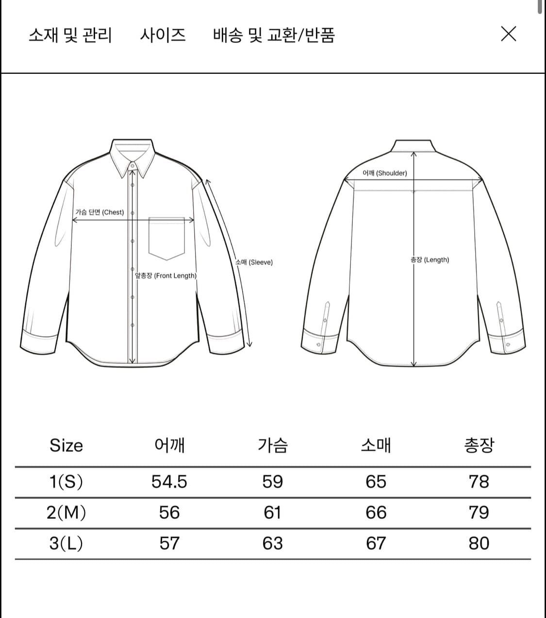 [새상품] 이얼즈어고 포이카 셔츠 m 상품이미지3