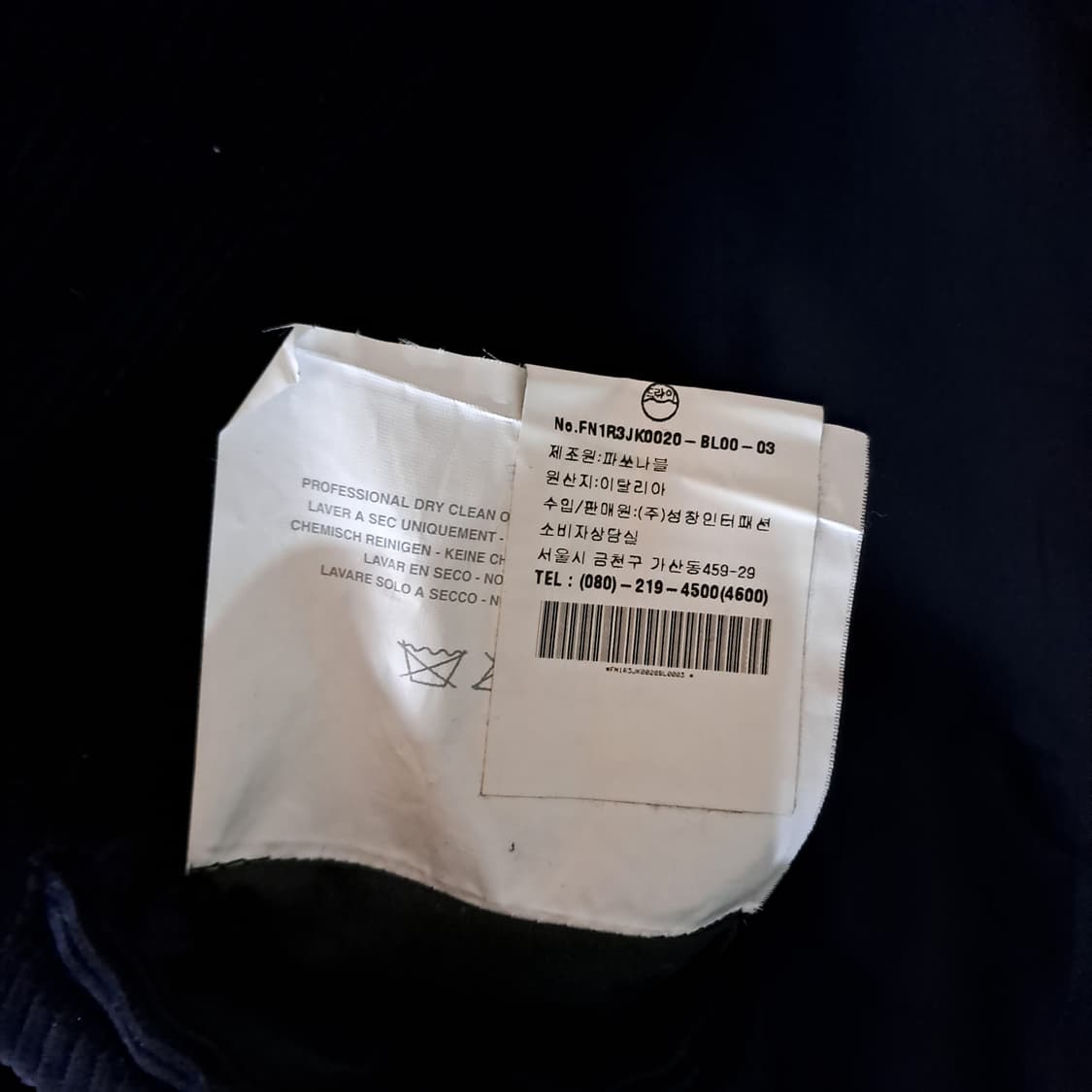 (택포) 파코나블 매장판 코듀로이 벨티드 자켓 48(95) B357 상품이미지10