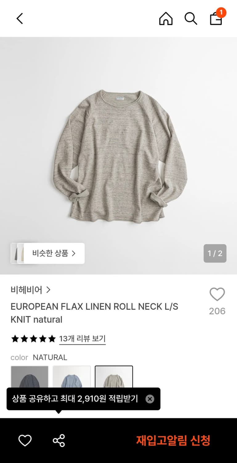 [4]비헤비어 유러피안 리넨 롱슬리브 네츄럴 상품이미지1