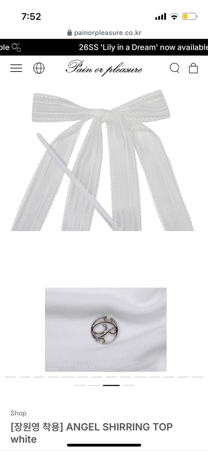 페인오어플레져 엔젤 셔링 탑 (장원영 착용) 상품이미지6