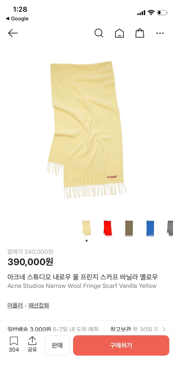 Acnestudio 아크네스튜디오 머플러 한정판컬러 바닐라 옐로우 상품이미지7