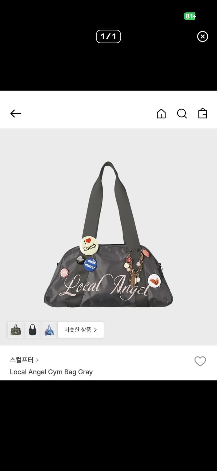 스컬프터 가방 상품이미지1